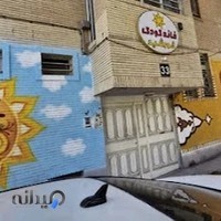 خانه کودک خورشید