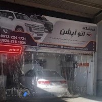 آپشن خودرو اتوآپشن