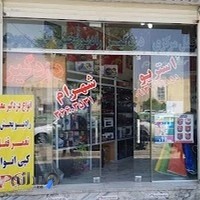 استریو شهرام