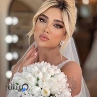 سالن تخصصی عروس ندا بروجنی