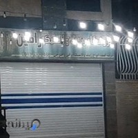 فروشگاه تایر رامین