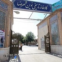 آموزش اسکیت ساداتیان