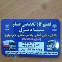 نمایندگی فاو کریمی