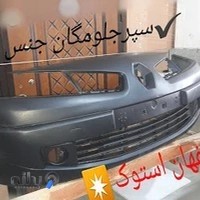 اصفهان استوک