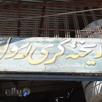 ریخته گری الومینیوم رسول مقبل