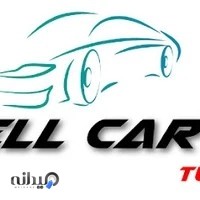 Hell Car Tuning هل کار تیونینگ