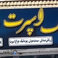 تیونینگ اسپرت