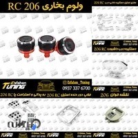 اصفهان تیونینگ