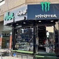 تیونینگ مانستر