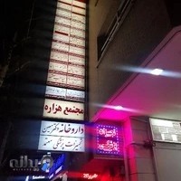 دکتر علیرضا مزروعی - متخصص چشم