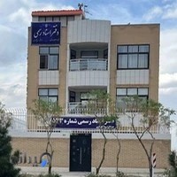 دفترخانه اسناد رسمی 543 بهارستان اصفهان _ سردفتر سرکار خانم رویا نگهداری