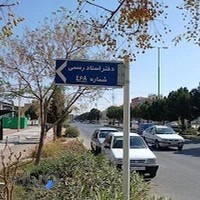 دفتر اسناد رسمی468 بهارستان