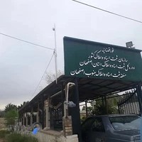 اداره ثبت اسناد بهارستان