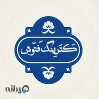 کترینگ خانگی فتوش