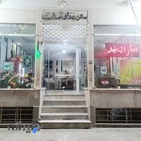 کترینگ و تهیه غذای خانگی رستوران انصارالمهدی