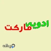 ادویه مارکت ناب