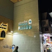 کتاب اردیبهشت - چهارباغ