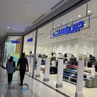 بوتیک زنانه وست