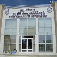 پژوهشکده رویان اصفهان