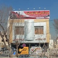 فروشگاه بزرگ‌ کیف و کفش غلامی