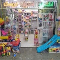 اسباب بازی سرزمین کوچولو ها