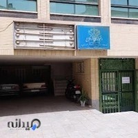 دفتر ازدواج ۱۳۵ اصفهان