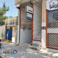 کلینیک طب سوزنی دکتر شیرازی