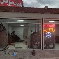 خدمات تیوبلس میشلن