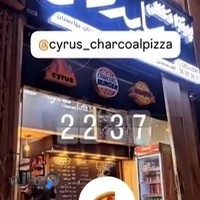 پیتزا سایروس بهارستان