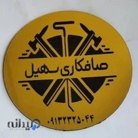 صافکاری تخصوصی‌وPDRسهیل