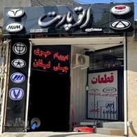 قطعات اصلی خودروهای چینی اتوپارت داوری-- لوازم یدکی ام وی ام، لیفان، جیلی، چانگان،جک