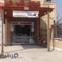 موبایل قلب شهر