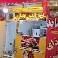 فلافل کیلویی