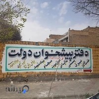 پیشخوان دولت و نرم افزار حسابداری پارسیان