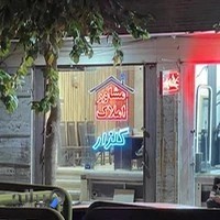 دپارتمان املاک گلزار