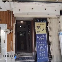 عسل ترنج و آزمایشگاه تخصصی عسل