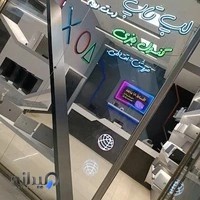 دنیای ارتباط