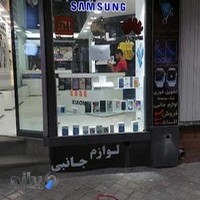 خرید و فروش و تعمیرات اپل سامسونگ