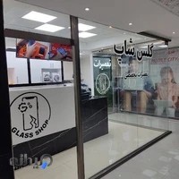 کارگاه تعمیرات گلس شاپ