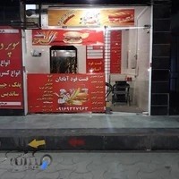 فست فود آبادان