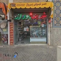 دسر شیرینی پرواز