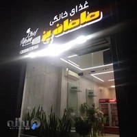 کترینگ مامان پز | کیفیت در کنار اصالت ایرانی