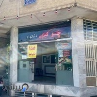 کترینگ دلخواه (عابدینی)