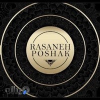 تولید و پخش پوشاک رسانه