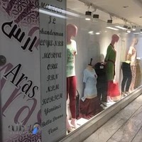 (پوشاک زنانه ارس(غریب زاده