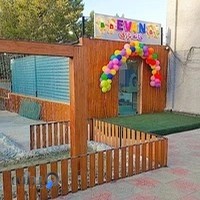 خانه بازی ایوان