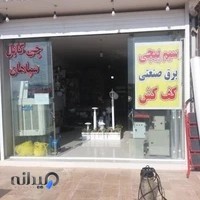 الکتروفنی آریا_خدمات برق صنعتی و سیم پیچی