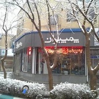 فروشگاه پمپیران