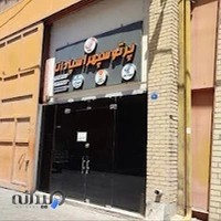 پرتو سپهر اسپادانا