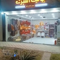 یونیک اسپرت